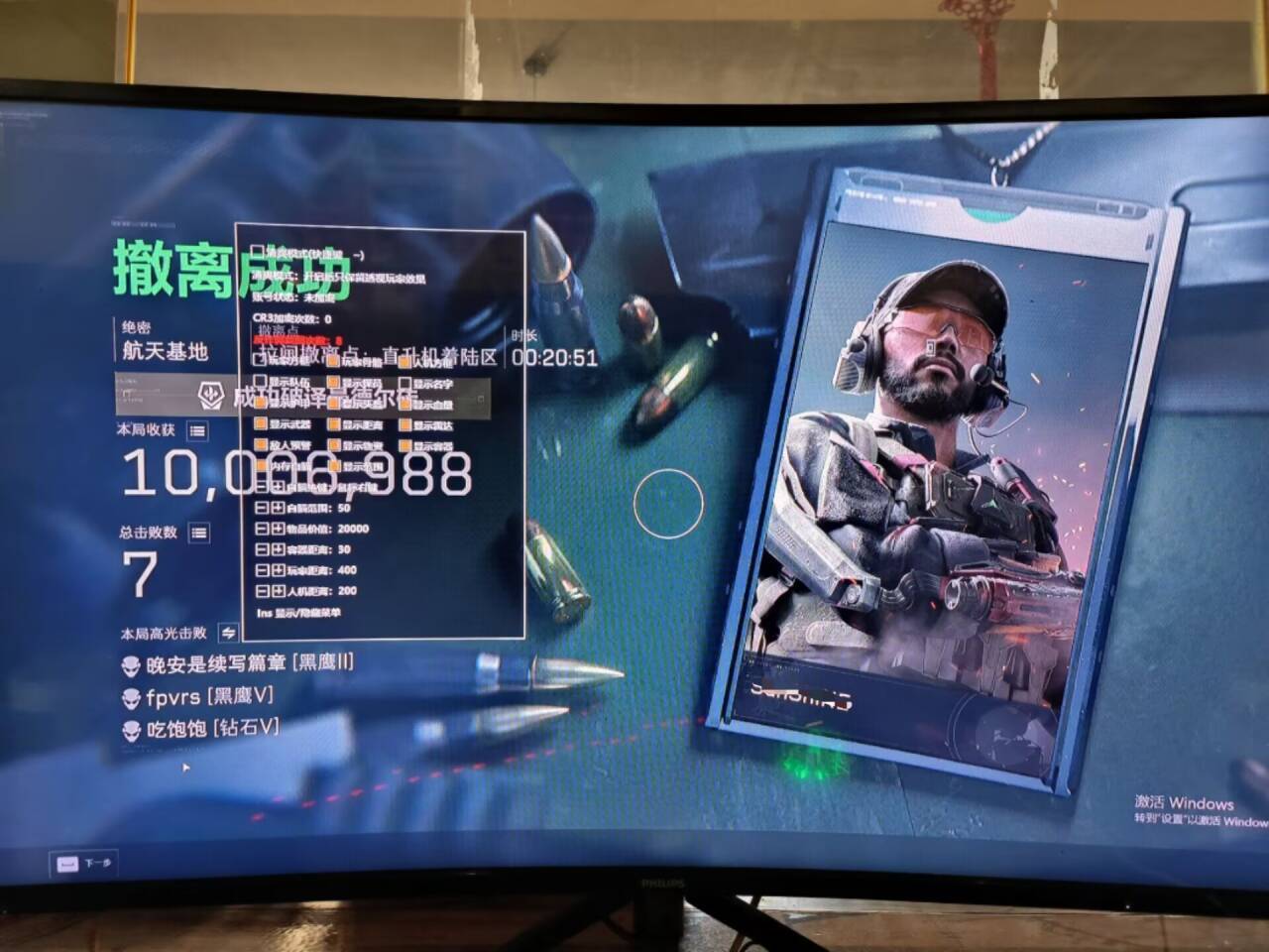 背景-三角洲外挂